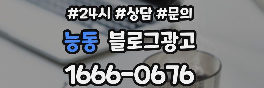 능동 브랜드 블로그