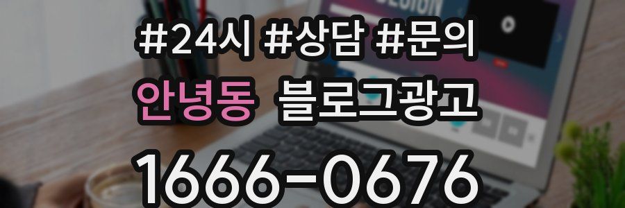 안녕동 브랜드 블로그