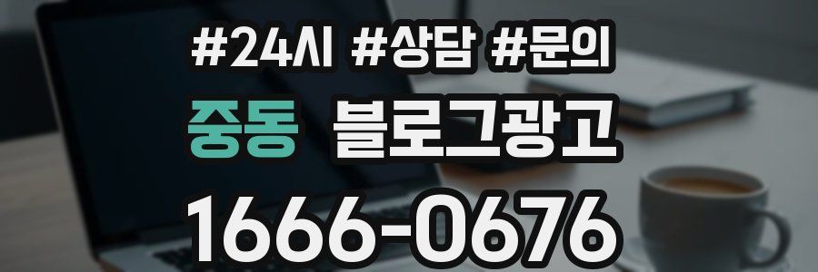 중동 브랜드 블로그