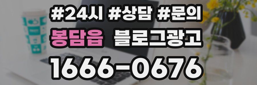 봉담읍 브랜드 블로그