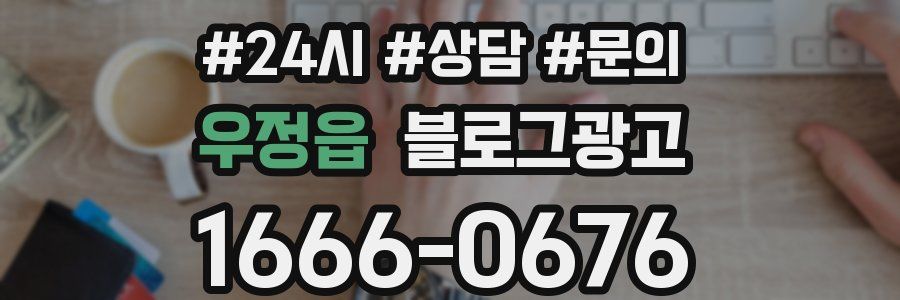 우정읍 브랜드 블로그