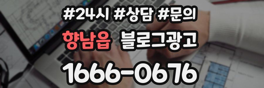 향남읍 브랜드 블로그