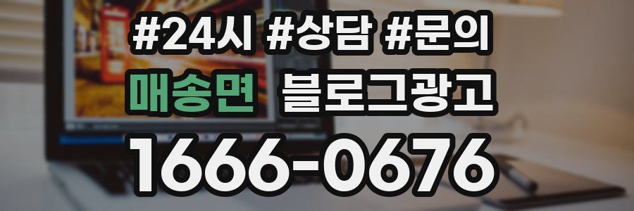 매송면 브랜드 블로그