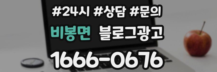 비봉면 브랜드 블로그