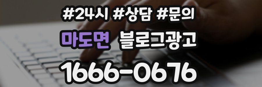 마도면 브랜드 블로그