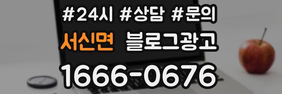 서신면 브랜드 블로그