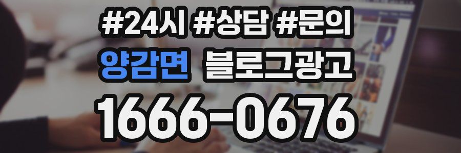 양감면 브랜드 블로그