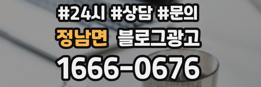 정남면 브랜드 블로그