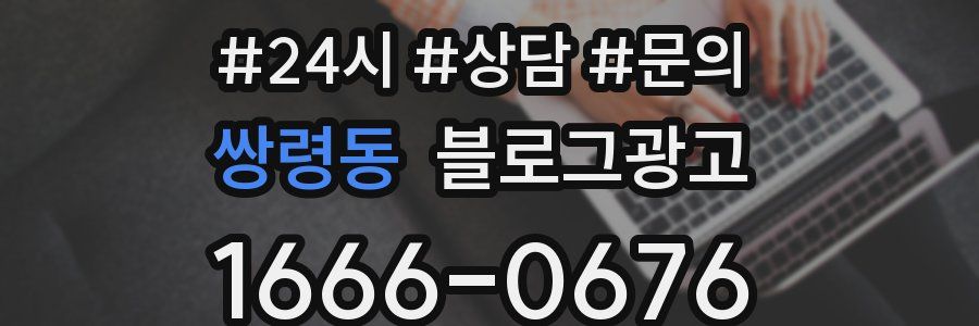 쌍령동 브랜드 블로그