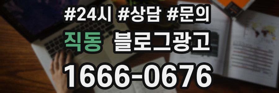 직동 브랜드 블로그