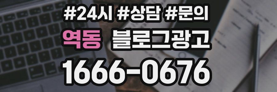 역동 브랜드 블로그
