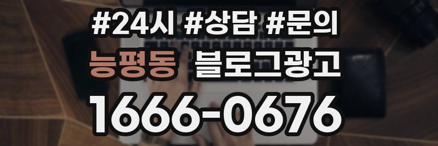 능평동 브랜드 블로그