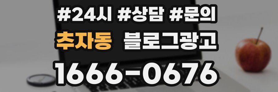 추자동 브랜드 블로그