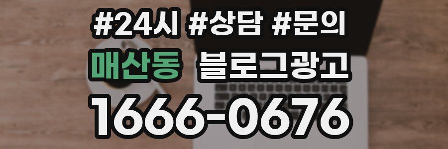 매산동 브랜드 블로그