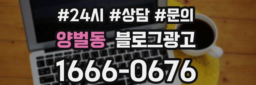 양벌동 브랜드 블로그