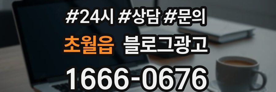 초월읍 브랜드 블로그