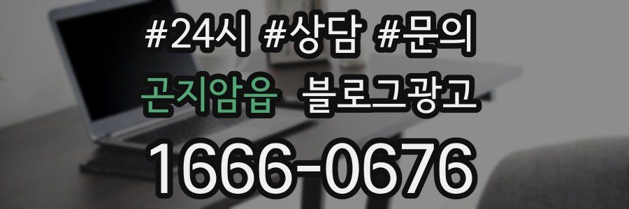 곤지암읍 브랜드 블로그