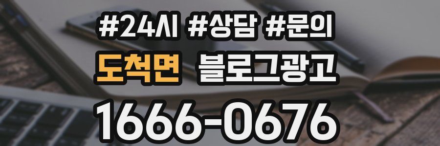 도척면 브랜드 블로그