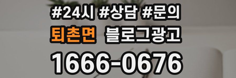 퇴촌면 브랜드 블로그