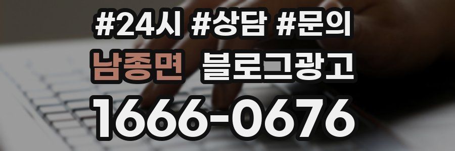 남종면 브랜드 블로그