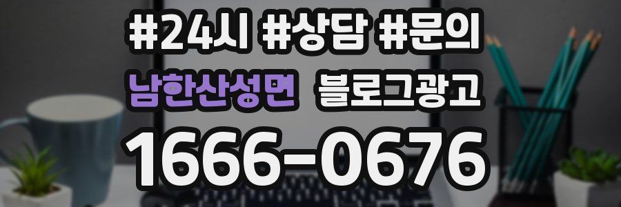 남한산성면 브랜드 블로그