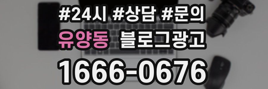 유양동 브랜드 블로그