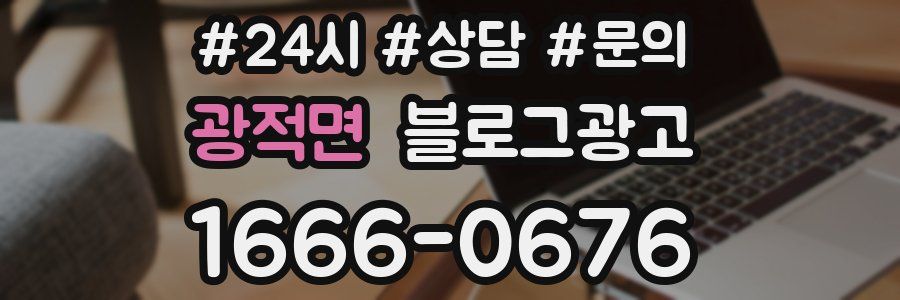 광적면 브랜드 블로그