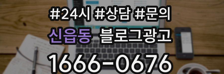 신읍동 브랜드 블로그