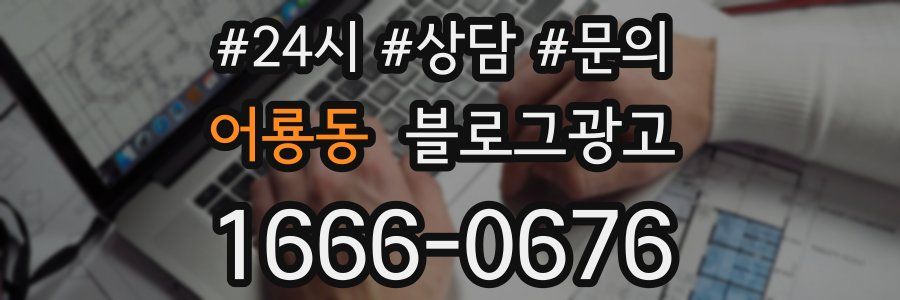 어룡동 브랜드 블로그