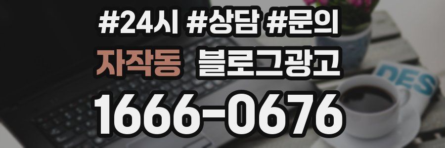 자작동 브랜드 블로그