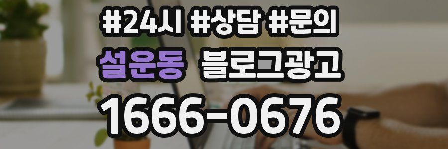 설운동 브랜드 블로그