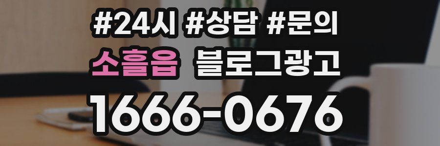 소흘읍 브랜드 블로그