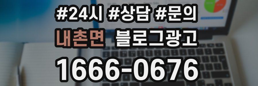 내촌면 브랜드 블로그