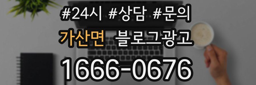 가산면 브랜드 블로그