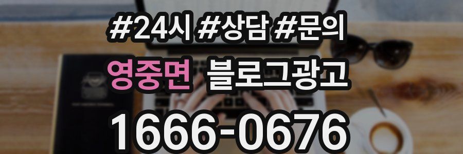 영중면 브랜드 블로그