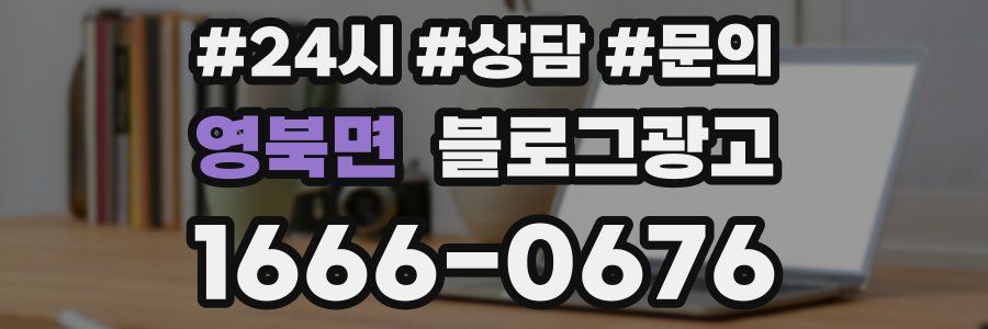 영북면 브랜드 블로그