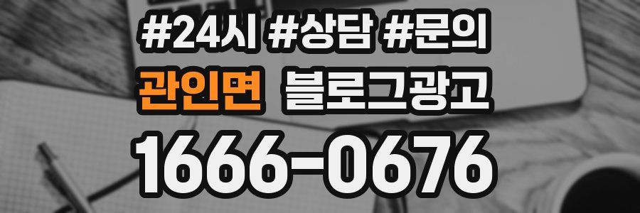 관인면 브랜드 블로그