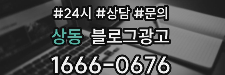 상동 브랜드 블로그