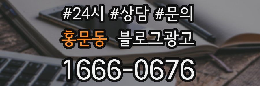 홍문동 브랜드 블로그