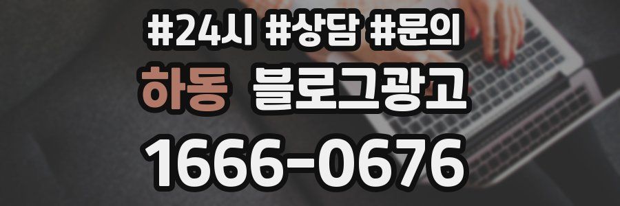 하동 브랜드 블로그