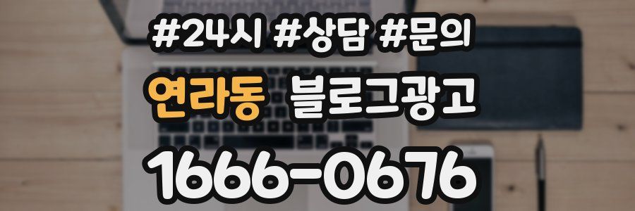 연라동 브랜드 블로그
