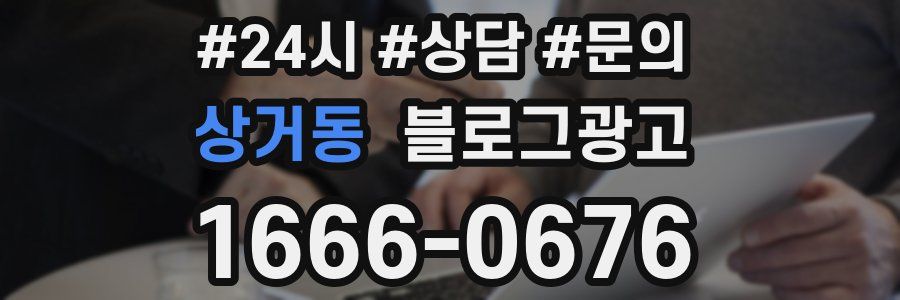 상거동 브랜드 블로그
