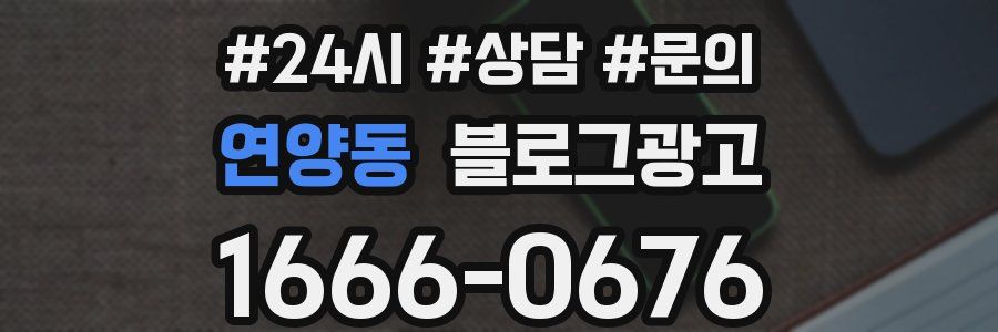 연양동 브랜드 블로그