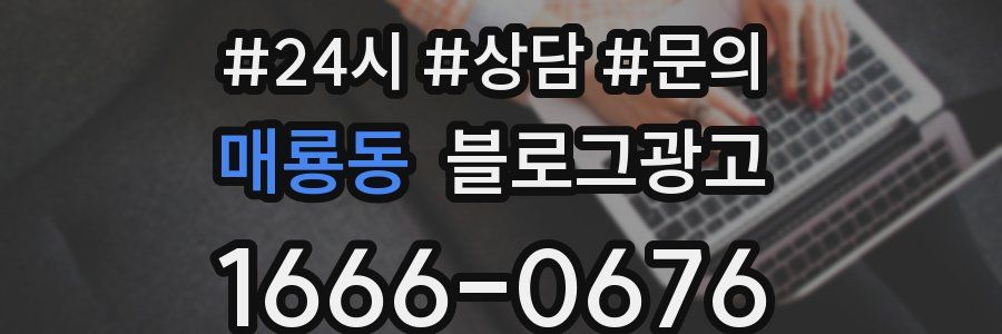 매룡동 브랜드 블로그