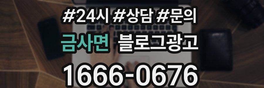 금사면 브랜드 블로그