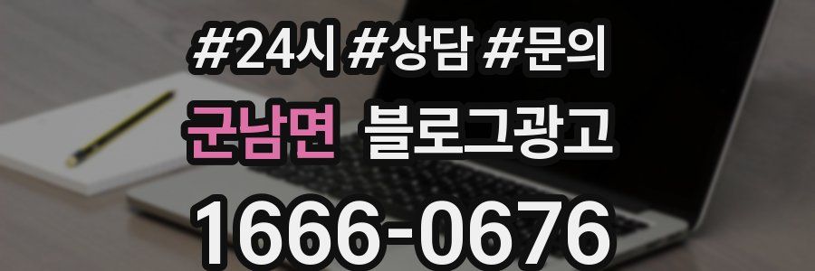 군남면 브랜드 블로그