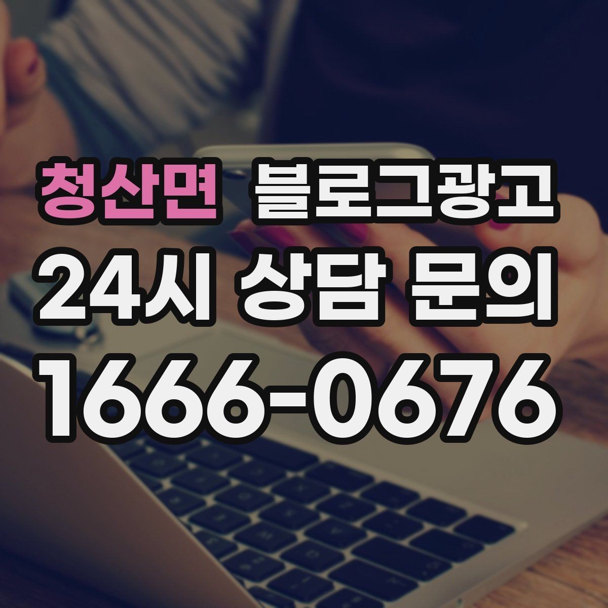 청산면 블로그광고 포인트 적립과 멤버십 안내를 정리하는 법