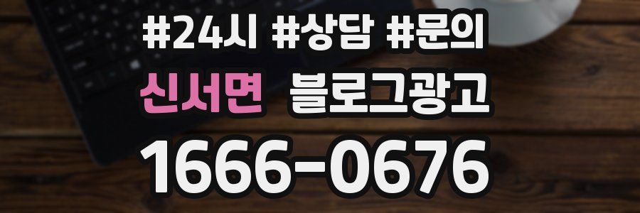 신서면 브랜드 블로그