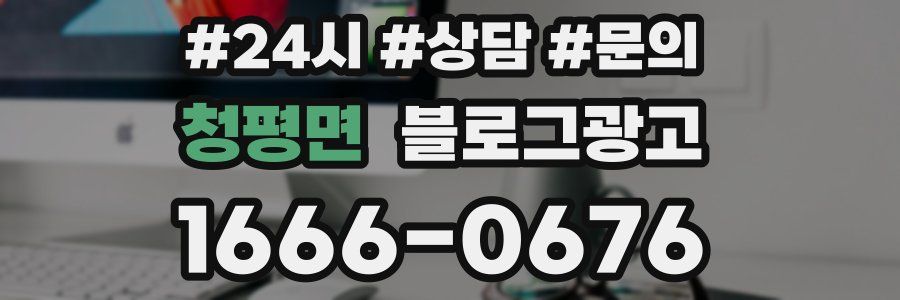 청평면 브랜드 블로그