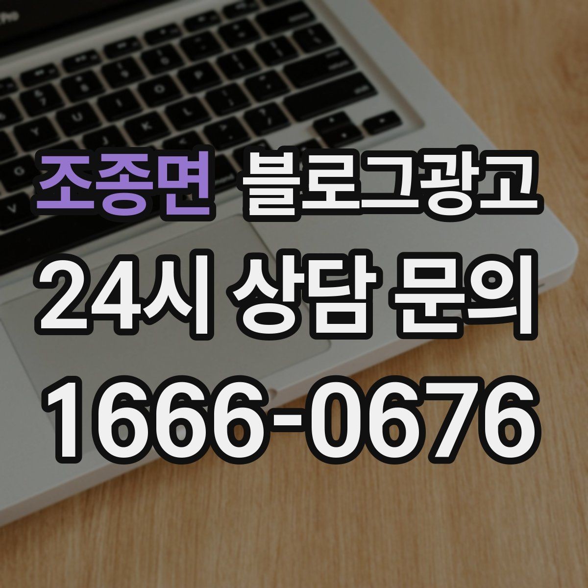조종면 블로그광고 청소 이사 업체 선택 기준을 보여 주는 글